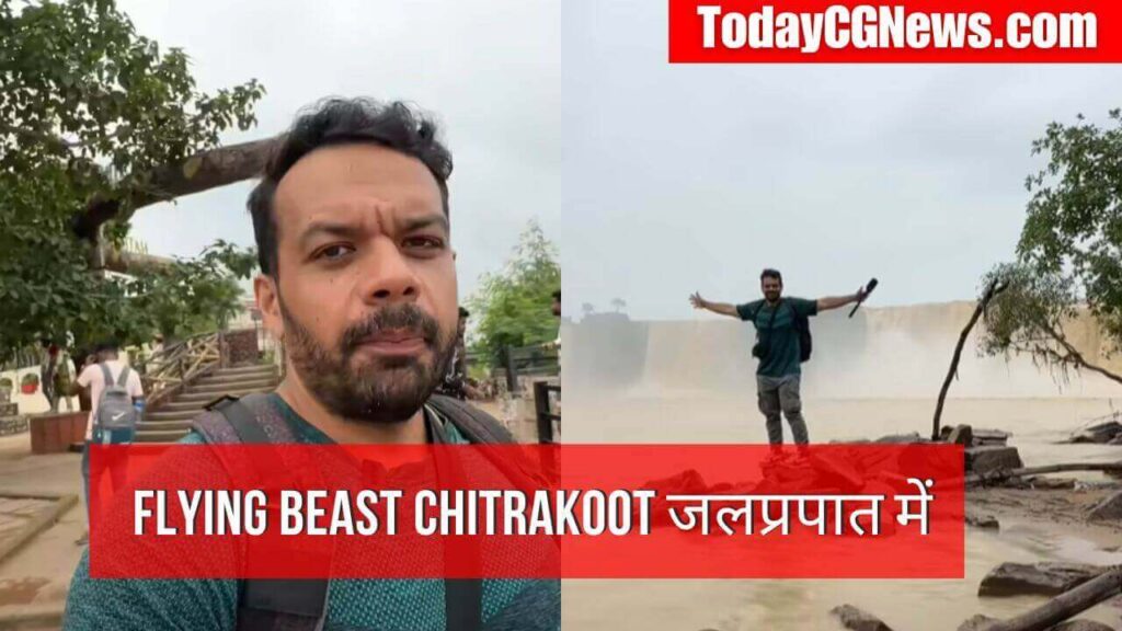Flying Beast Chhattisgarh chitrakoot waterfall visit images