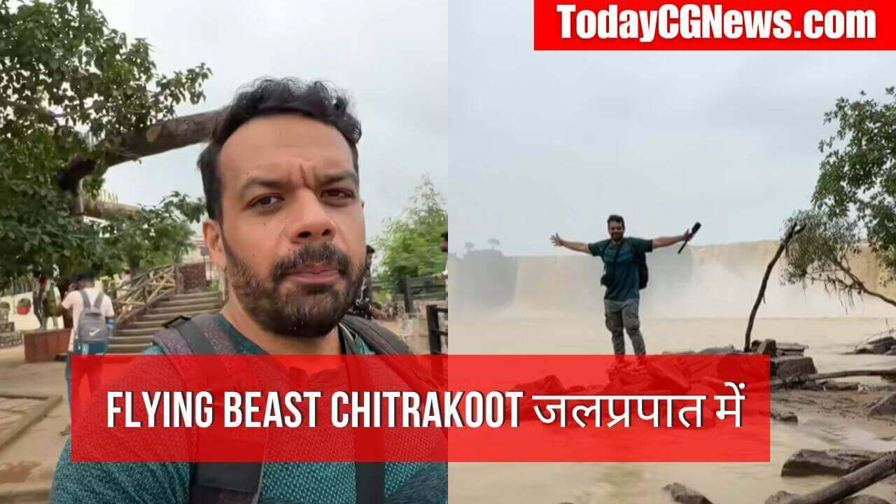 Flying-Beast-Chhattisgarh-chitrakoot-waterfall-visit-images