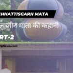 Chhattisgarh hinglaj mata Kahani Part 2