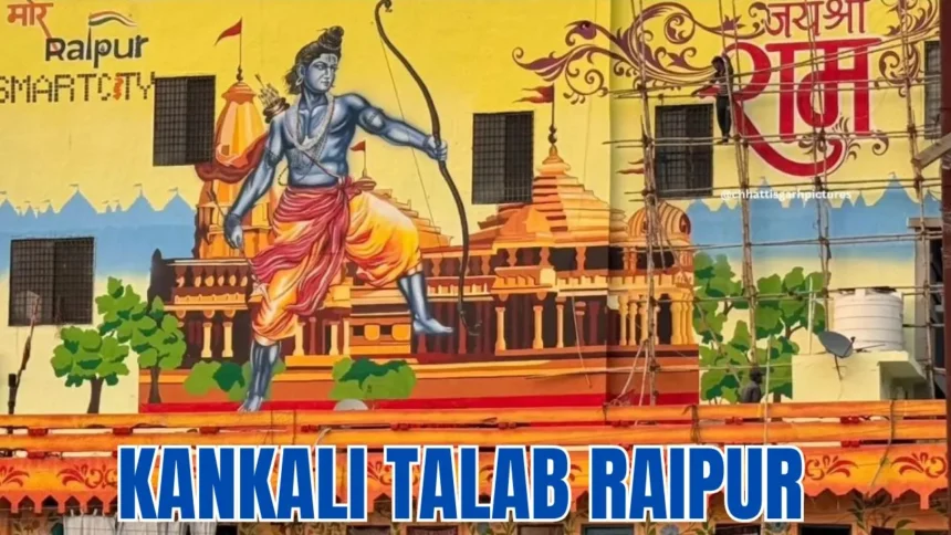 Kankali-Talab-Raipur-images