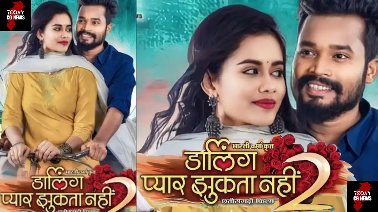 Darling pyaar jhukta nahi 2