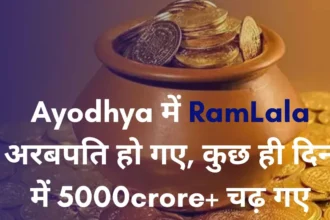 Ayodhya me RamLala 5000crore+ chadhwa ramlala mandir ayodhya