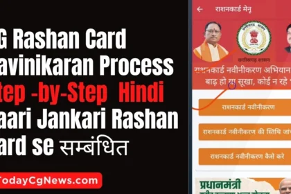 CG Rashan Card Navinikaran Process Step -by-Step Hindi Saari Jankari Rashan Card se related