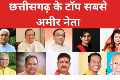 Richest politician of Chhattisgarh