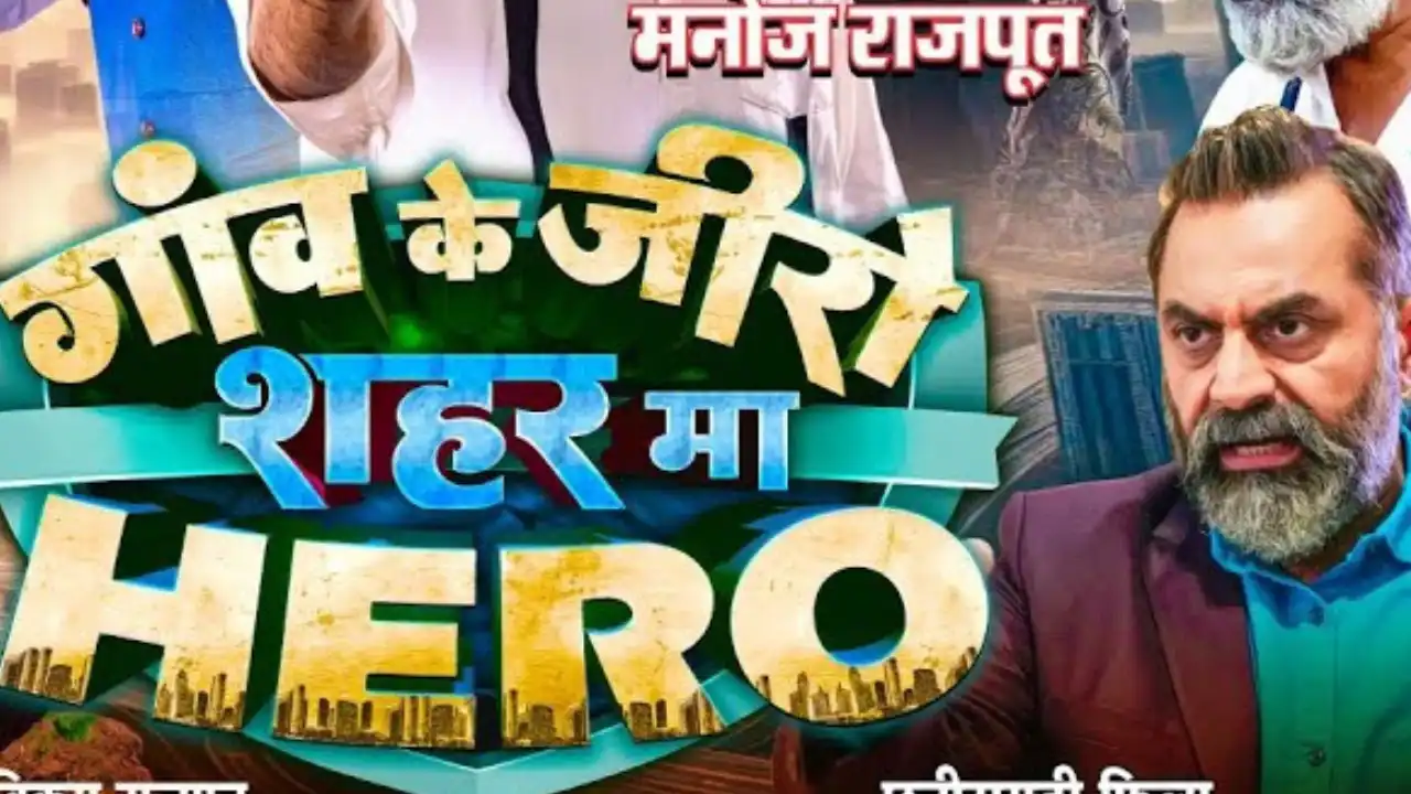 Goan Ke Zero Sahar Ma Hero