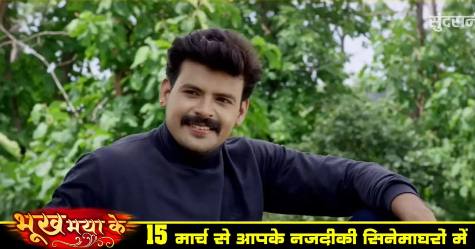 Bhukh Maya Ke Dilesh Sahu Garima Sharma 18 March se Cinema Gharo me