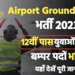 Airport Ground Staff Job 2023 1024x615 1.webp