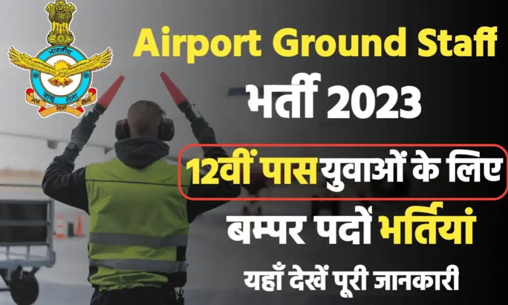 Airport Ground Staff Job 2023 1024x615 1.webp