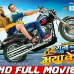 chhattisgarhi new film online