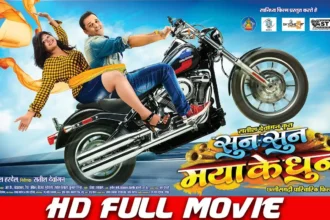 chhattisgarhi new film online