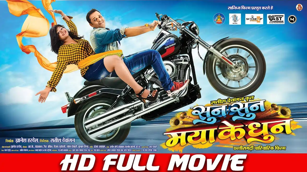 chhattisgarhi new film online