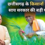 kisan ke