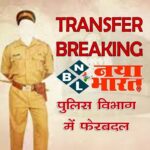 police trans 2