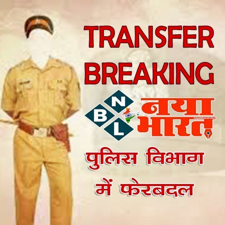police trans 2