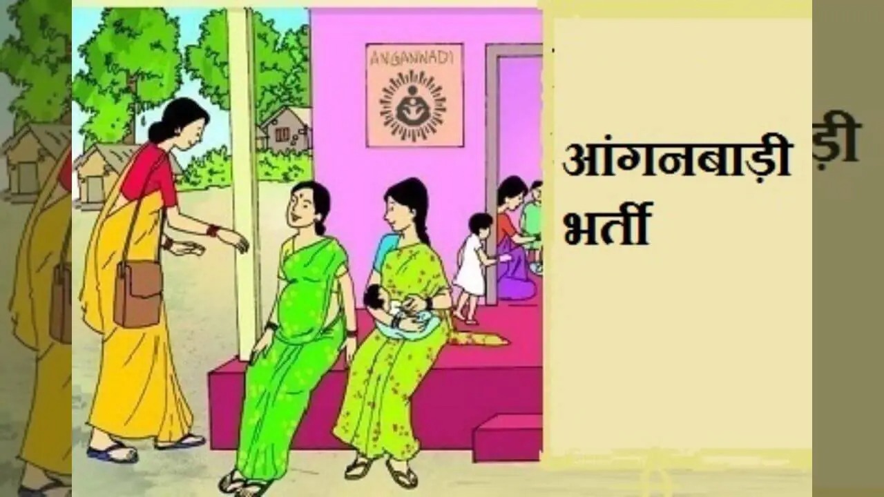 aganbadi