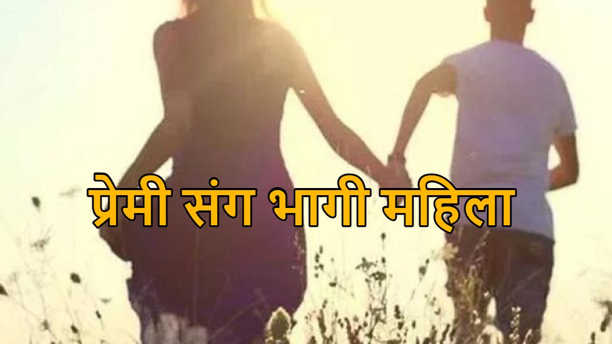 prem jaal