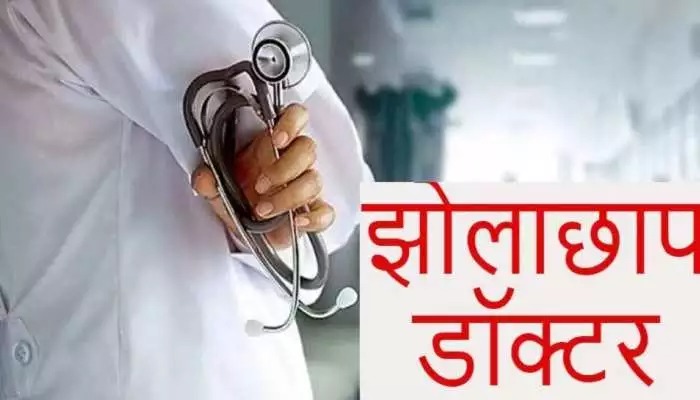 chola chhap doctor