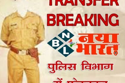 police trans 4