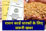 rashan card 1