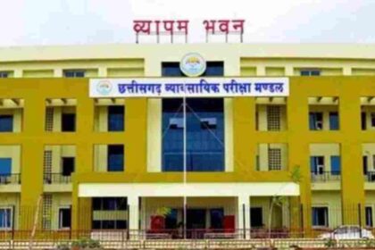 CG Vyapm 2