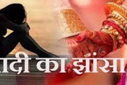 marrige