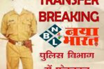 police trans