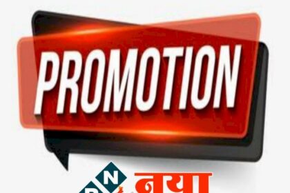 pramotion 1